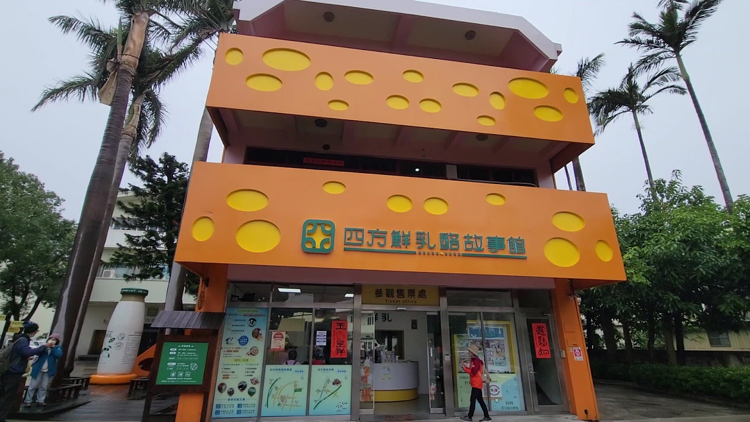 苗栗室內景點懶人包 8個晴天雨天都適合的親子展館與觀光工廠