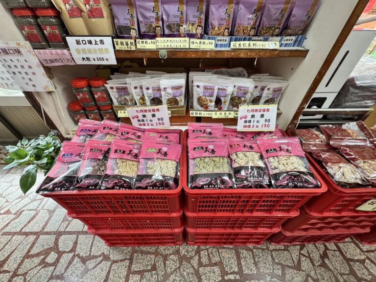 苗栗名產懶人包|8間必買伴手禮排行榜,從垂坤零食到客家米食一次收齊
