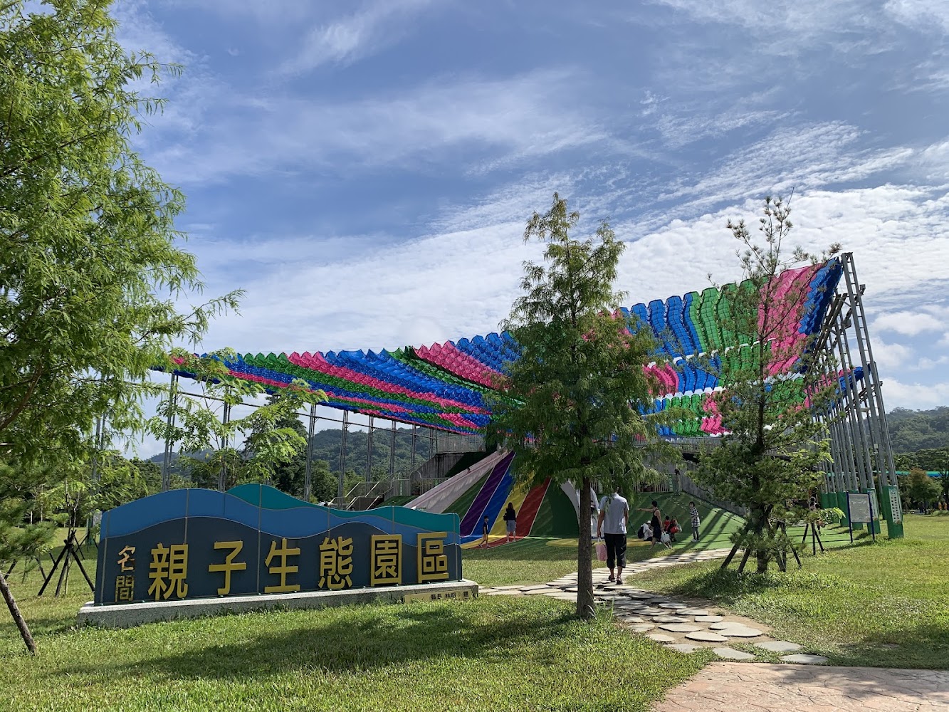 名間親子生態園區深度開箱：彩虹溜滑梯、大草皮與親子放電動線一次看