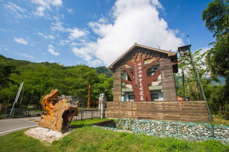 林田山林業文化園區|花東縱谷國家風景區