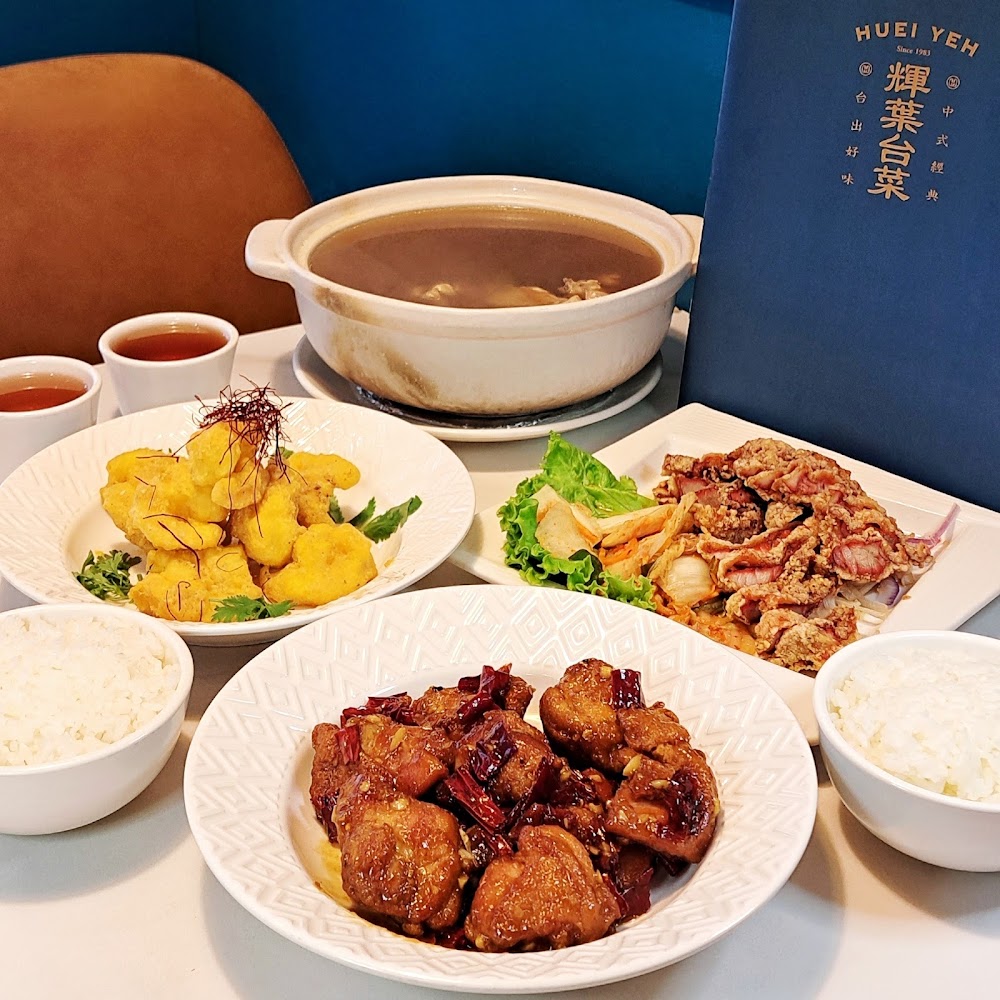 輝葉台菜深度開箱 台北中山區聚餐餐廳的熱炒功力與家常台味評測