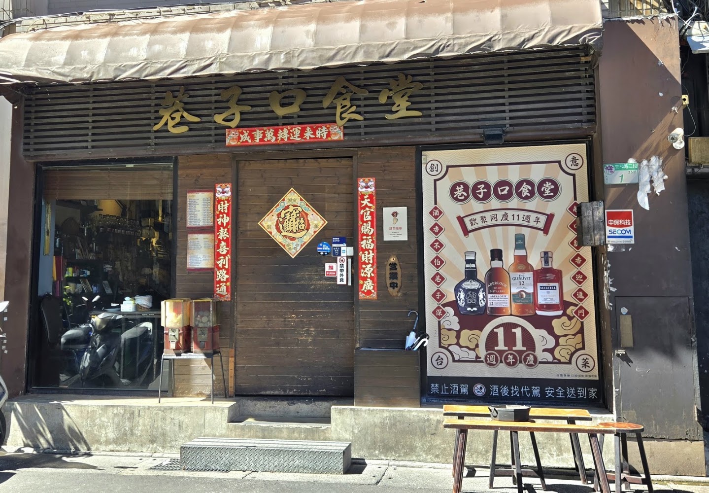 巷子口食堂深度開箱 台北大安區懷舊創意台菜與熱炒聚餐首選