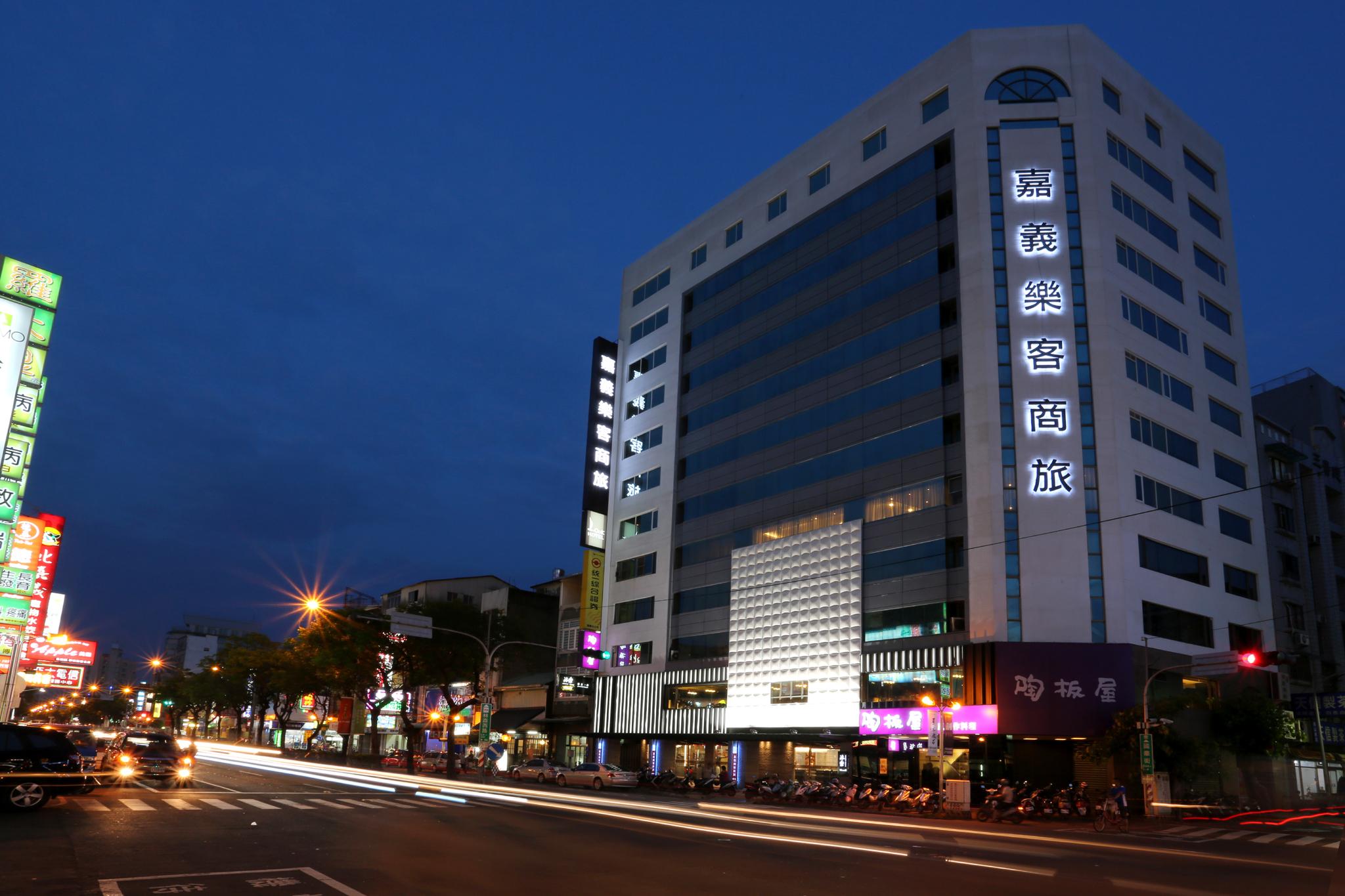 嘉義樂客商旅夜景外觀