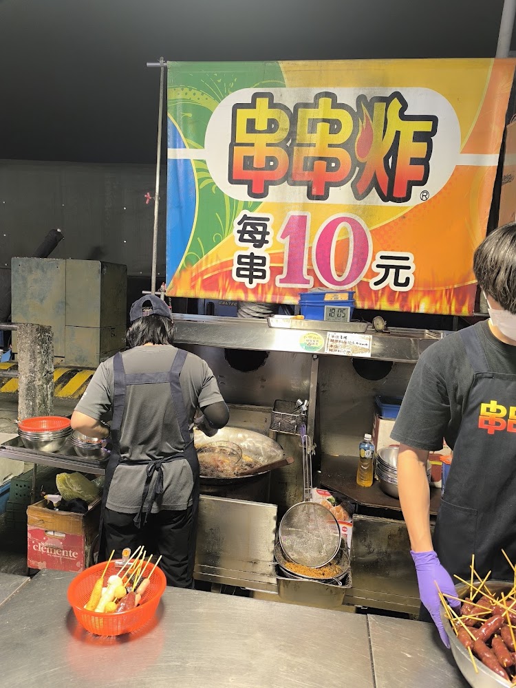 夜市串串炸攤位每串十元