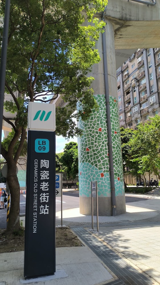 陶瓷老街站指標與彩色橋柱