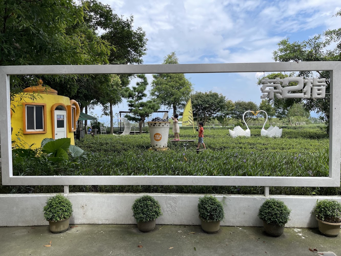 茶二指故事館戶外造景與茶園風格