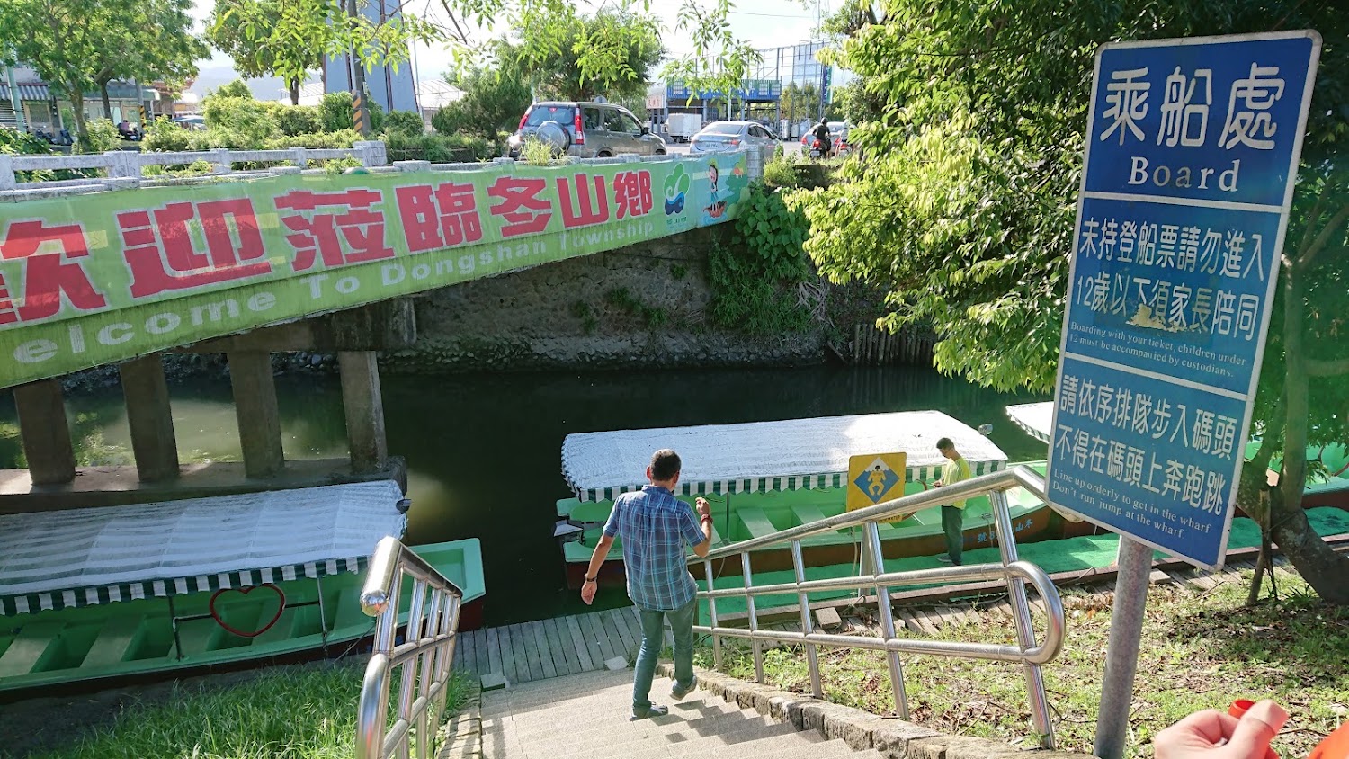 冬山河舊河道電動小船碼頭與船隻