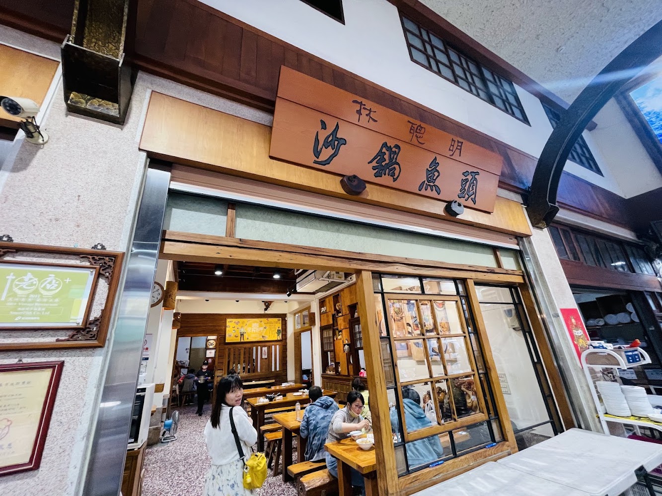 林聰明沙鍋魚頭店門口與木質招牌