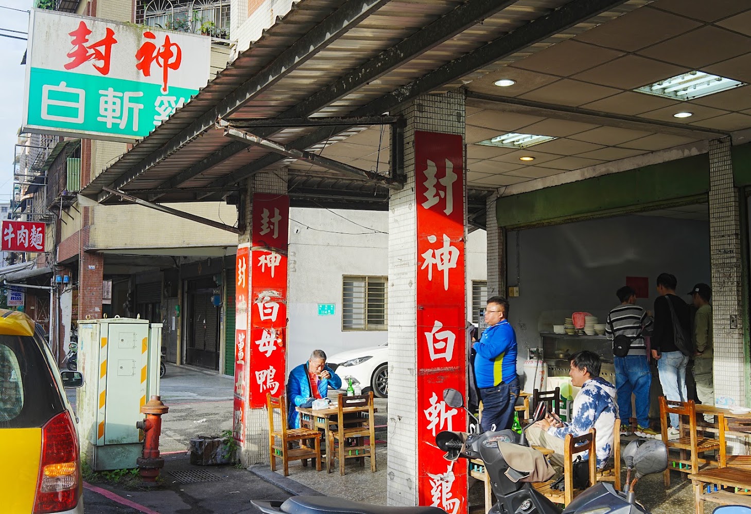 封神雞店外觀,紅色招牌與街頭用餐氛圍
