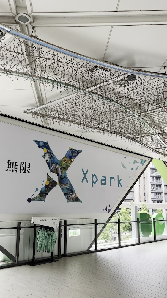 置地廣場桃園 Xpark 牆面招牌