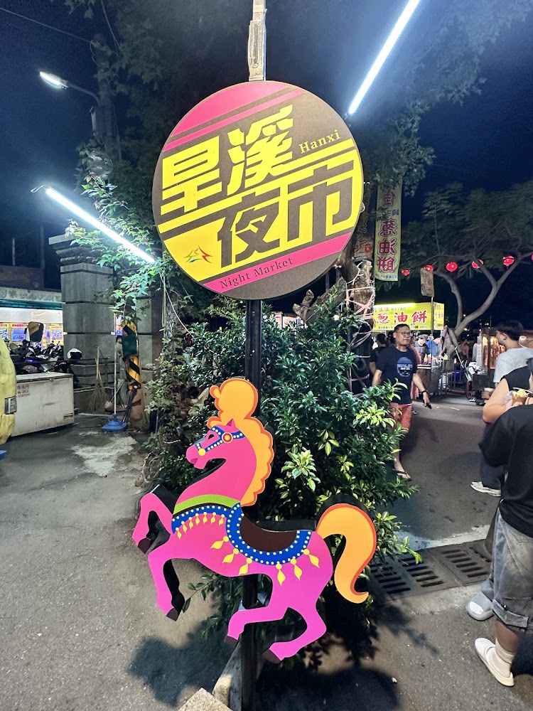 旱溪夜市招牌與入口燈光