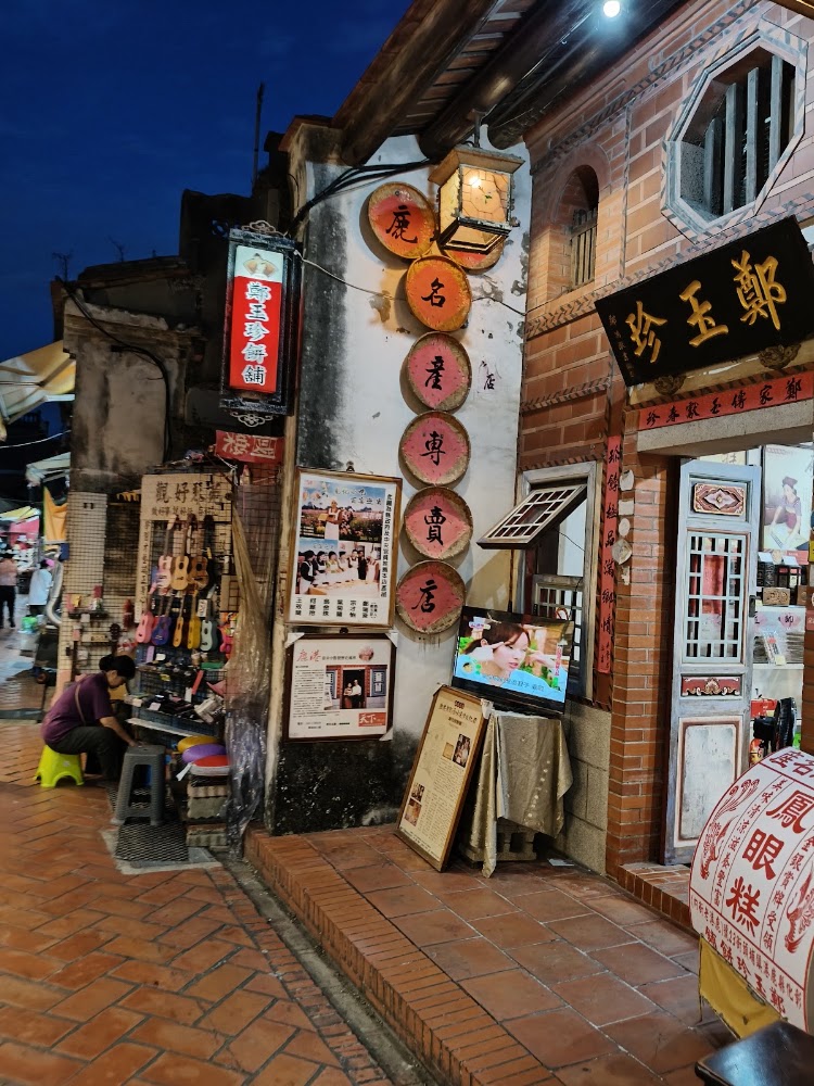 鹿港老街夜晚磚牆店面與招牌