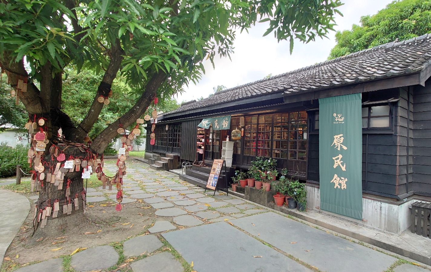 嘉義市傳統日式建築原民館與祈願木牌