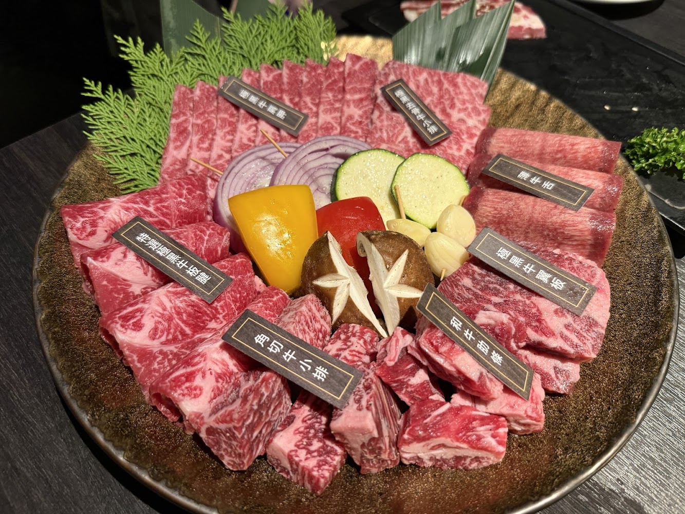 中清店和牛拼盤搭配蔬菜，擺盤完整。