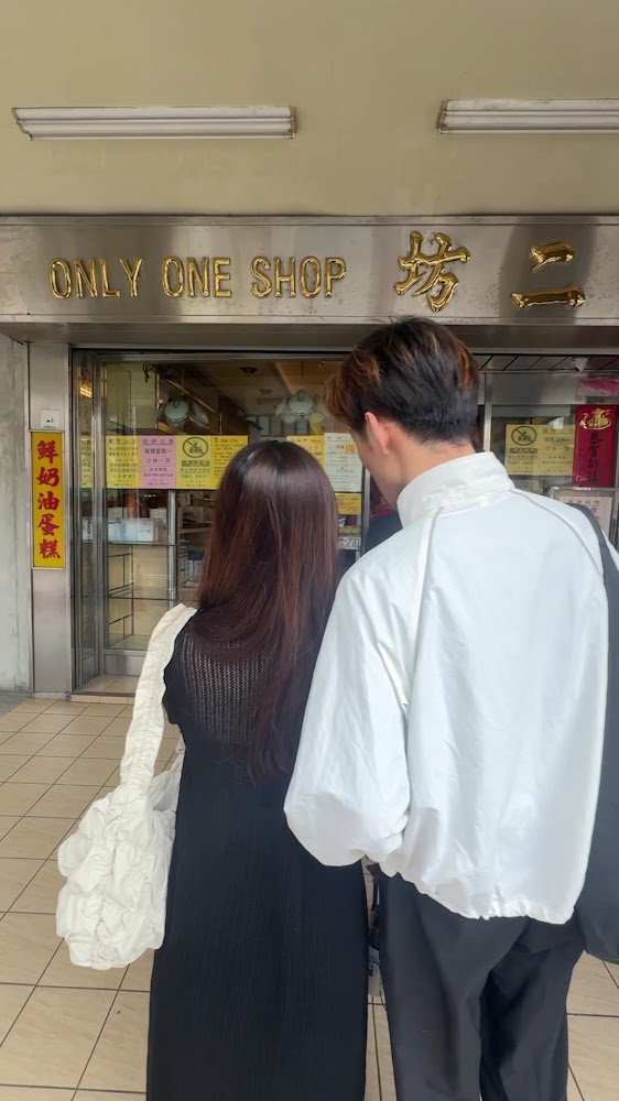 不二坊門口公告與店面入口