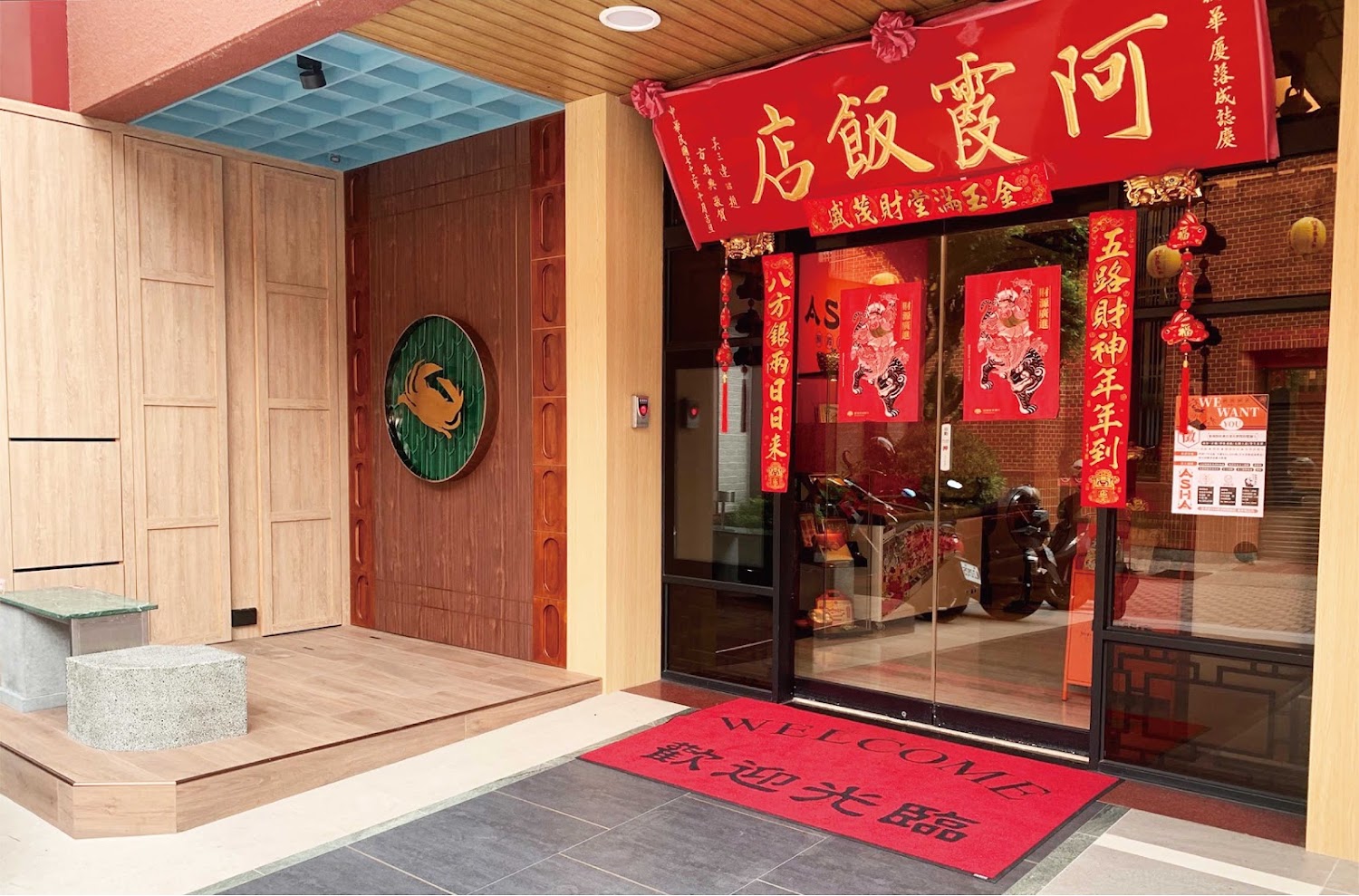 尋真阿霞飯店門面入口
