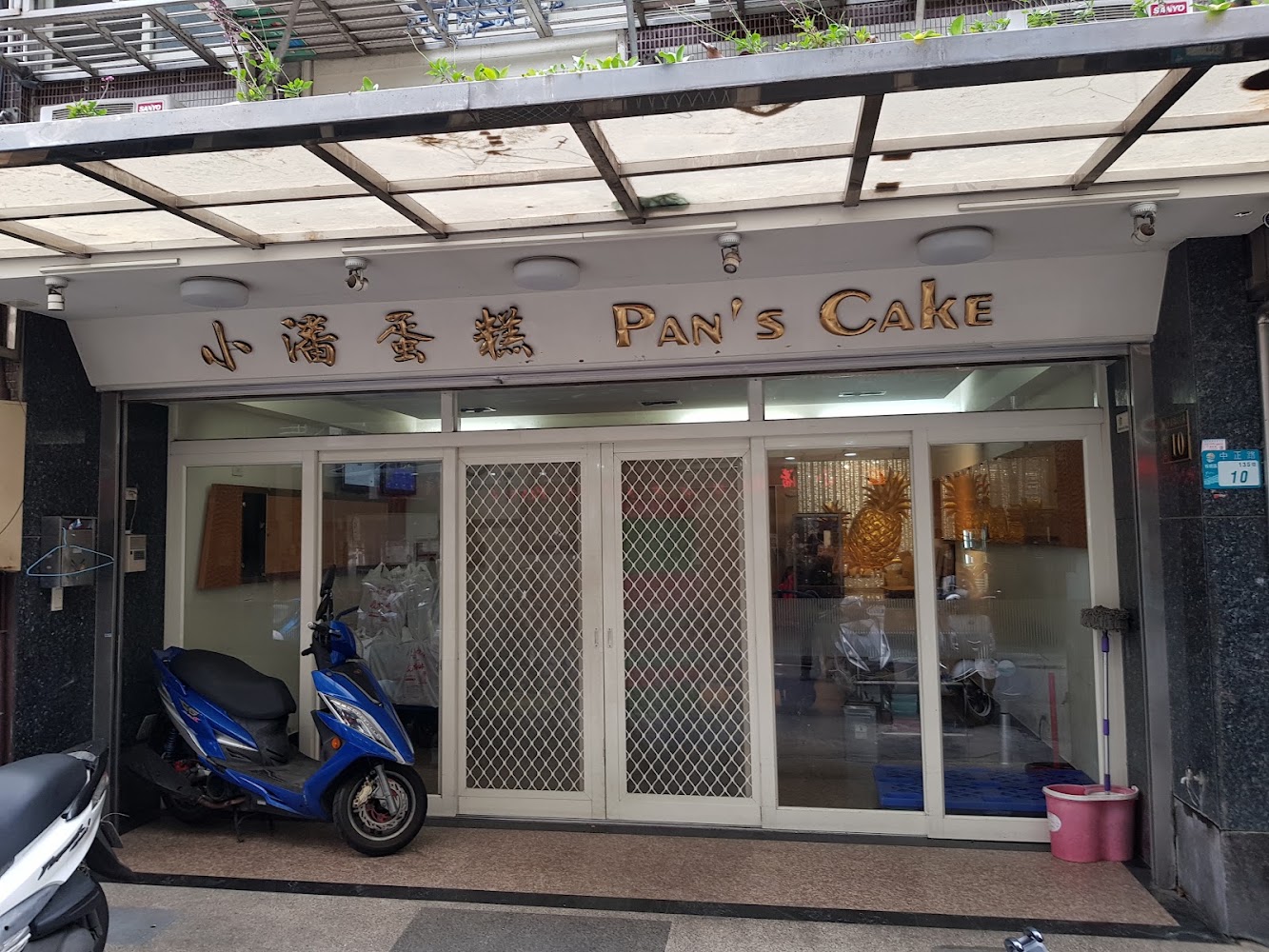 小潘蛋糕坊另一角度店面外觀