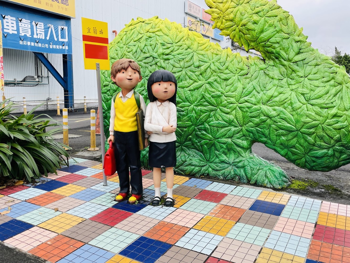 宜蘭幾米公園繪本角色雕像