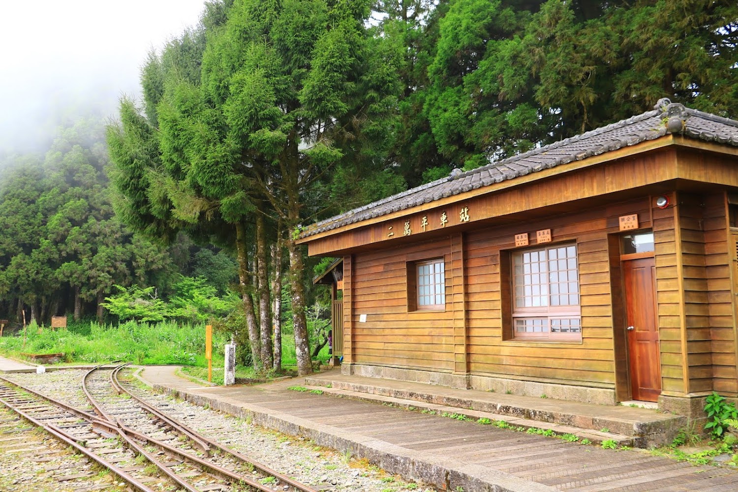 二萬平木造小車站與森林鐵道