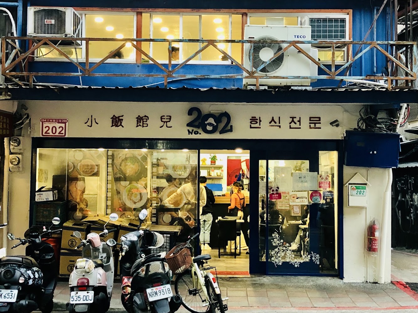 小飯館兒店面外觀