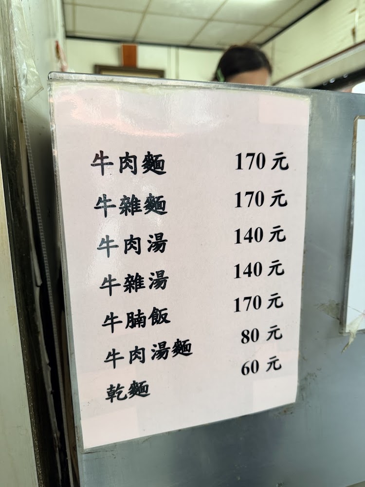 大佳牛雜湯價目表