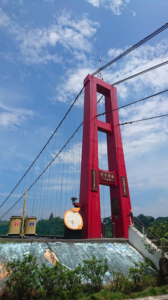竹崎親水公園吊橋入口
