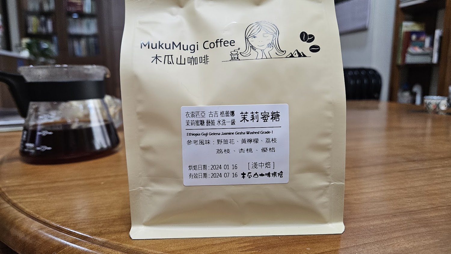 咖啡秘境自家咖啡豆茉莉蜜糖包裝與手沖咖啡