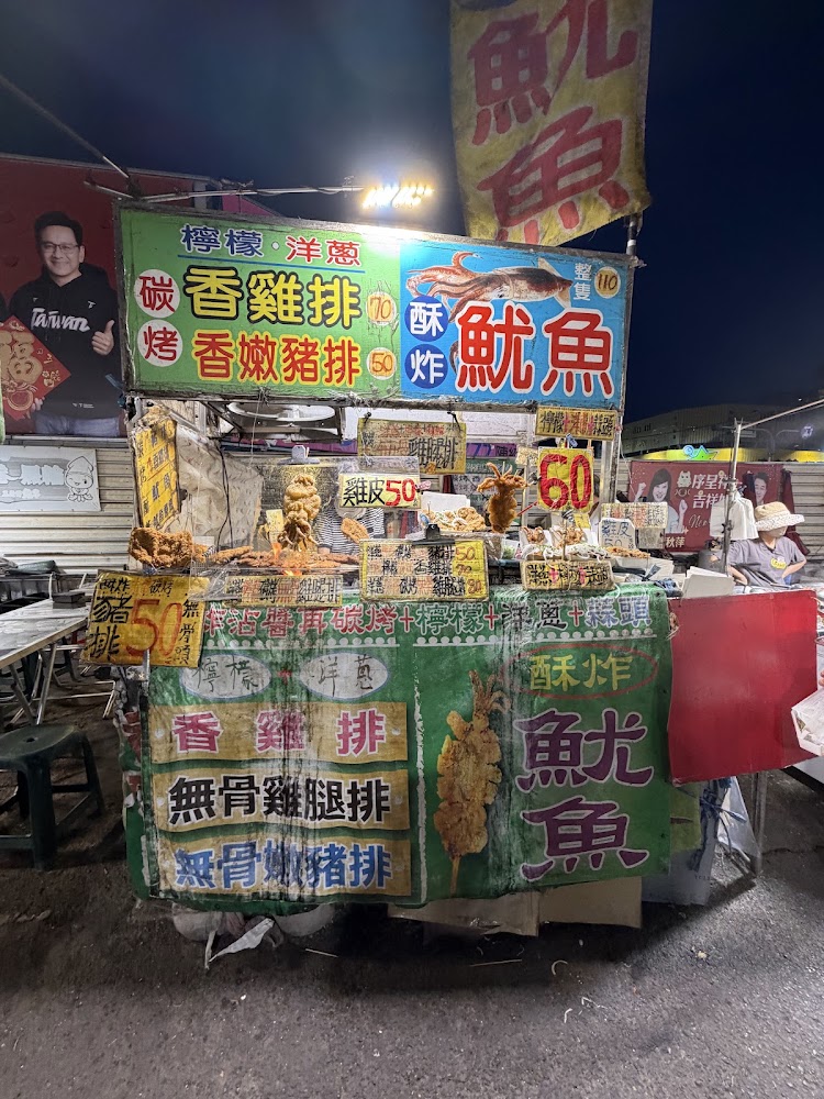 永大夜市香雞排與魷魚炸物攤位,價格標示清楚