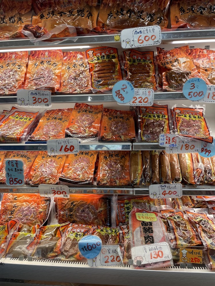 阿萬之家冷藏櫃中的鴨賞與肉品真空包