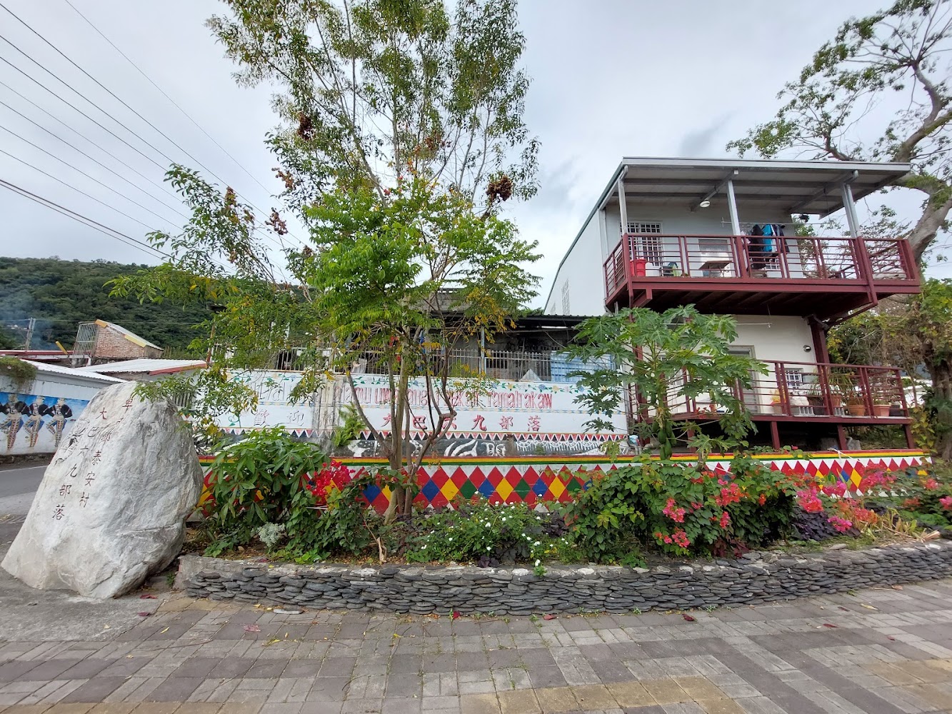 泰安活動中心外觀與原住民族彩繪
