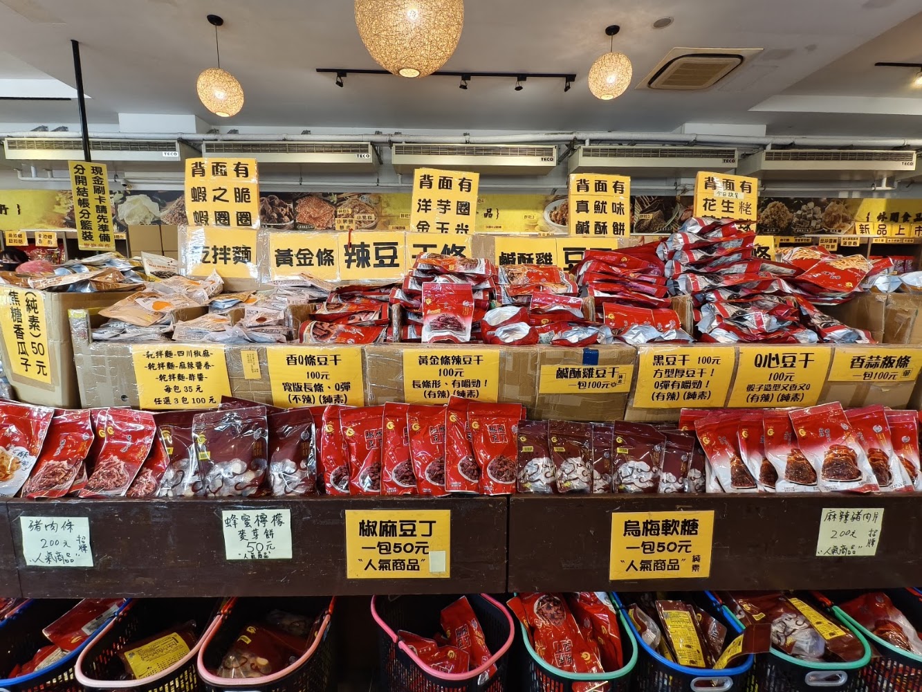 垂坤零食專賣店中的豆干辣豆與蜂蜜豬肉條