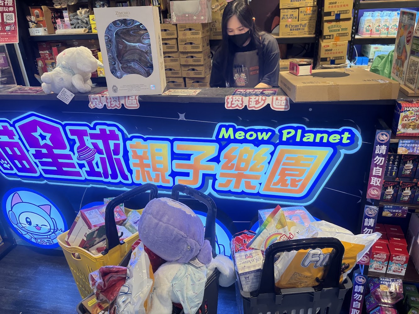 喵星球樂園板橋南雅旗艦店櫃檯與娃娃機空間