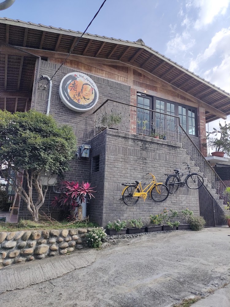 南投磚造建築與老泉發招牌