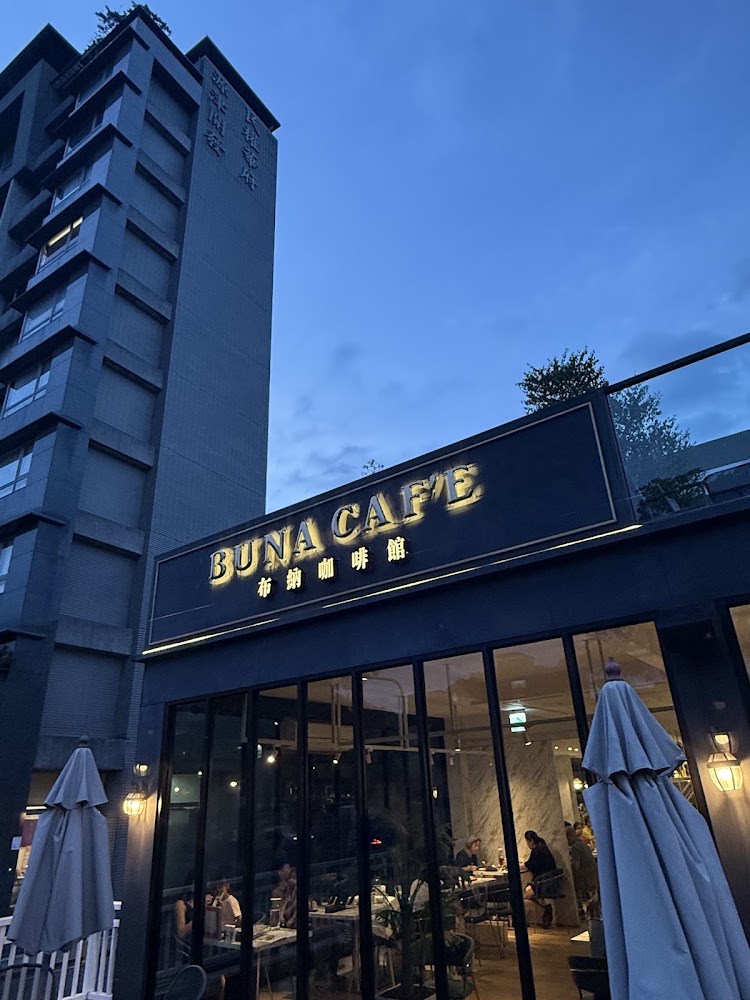 布納咖啡館內湖館外觀與招牌