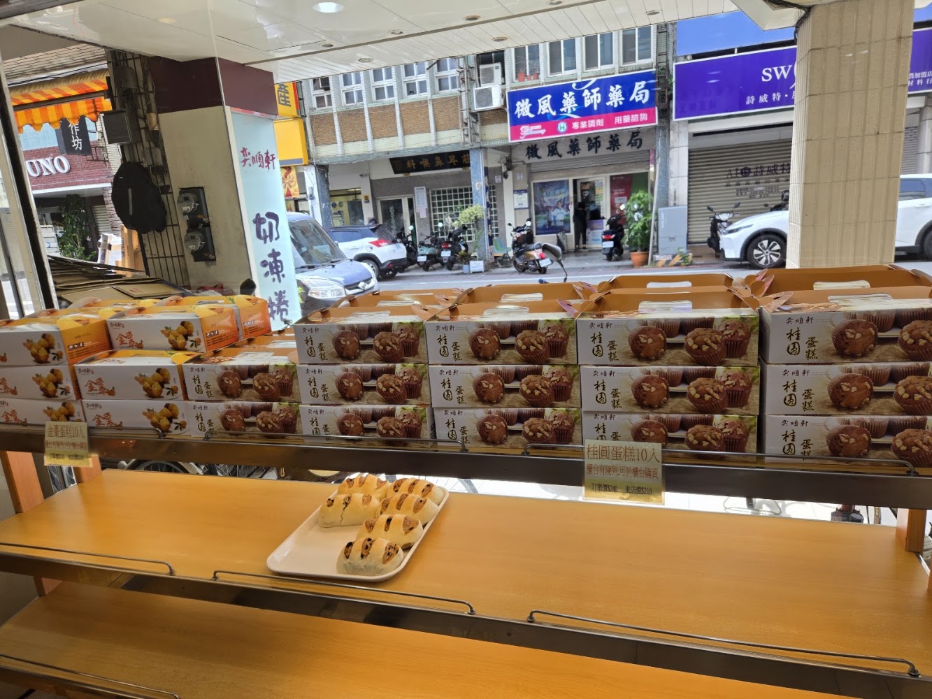奕順軒宜蘭店桂圓蛋糕與糕餅陳列
