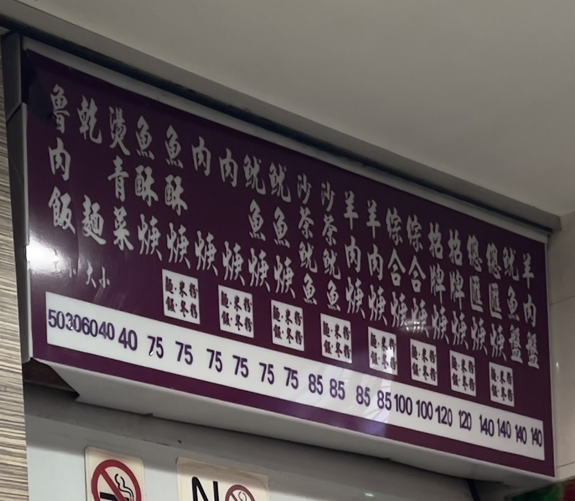 餐廳菜單價格表