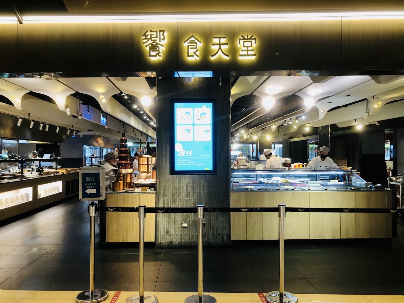 饗食天堂台北京站店入口與開放式廚房