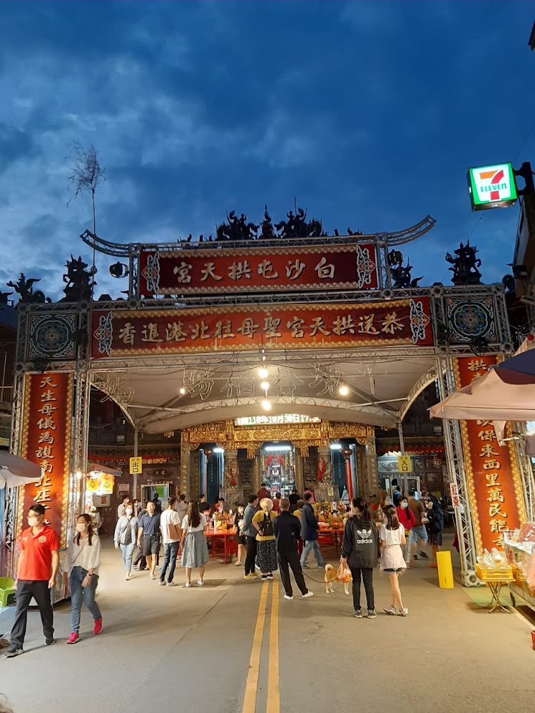 白沙屯拱天宮廟口入口景象