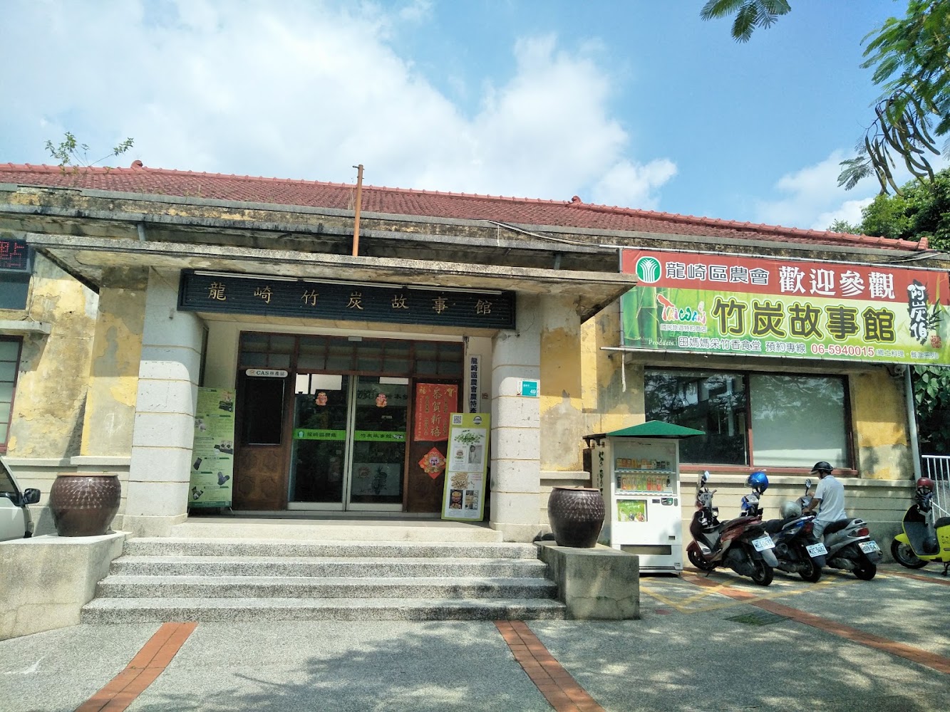 龍崎竹炭故事館外觀,帶有老建築改造氛圍
