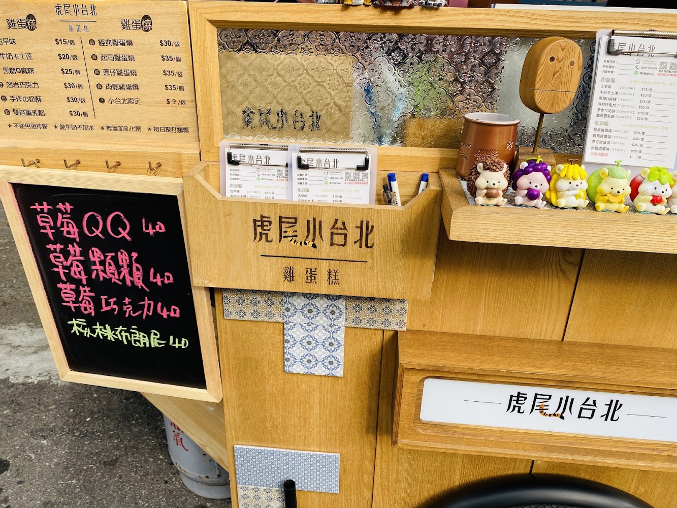 虎尾小台北雞蛋糕攤位