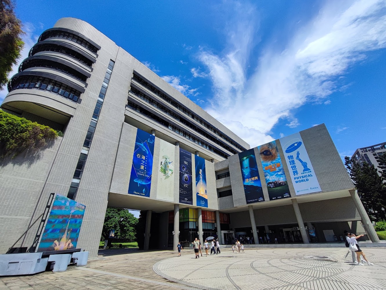 國立自然科學博物館外觀建築與廣場