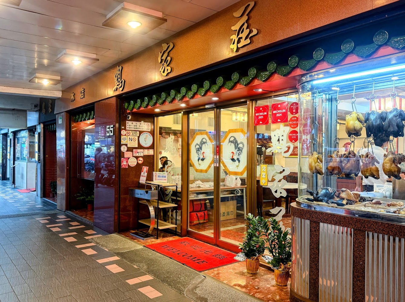 雞家莊本店外觀與米其林推薦貼紙