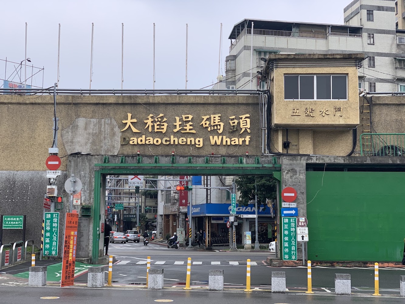 大稻埕碼頭廣場區入口