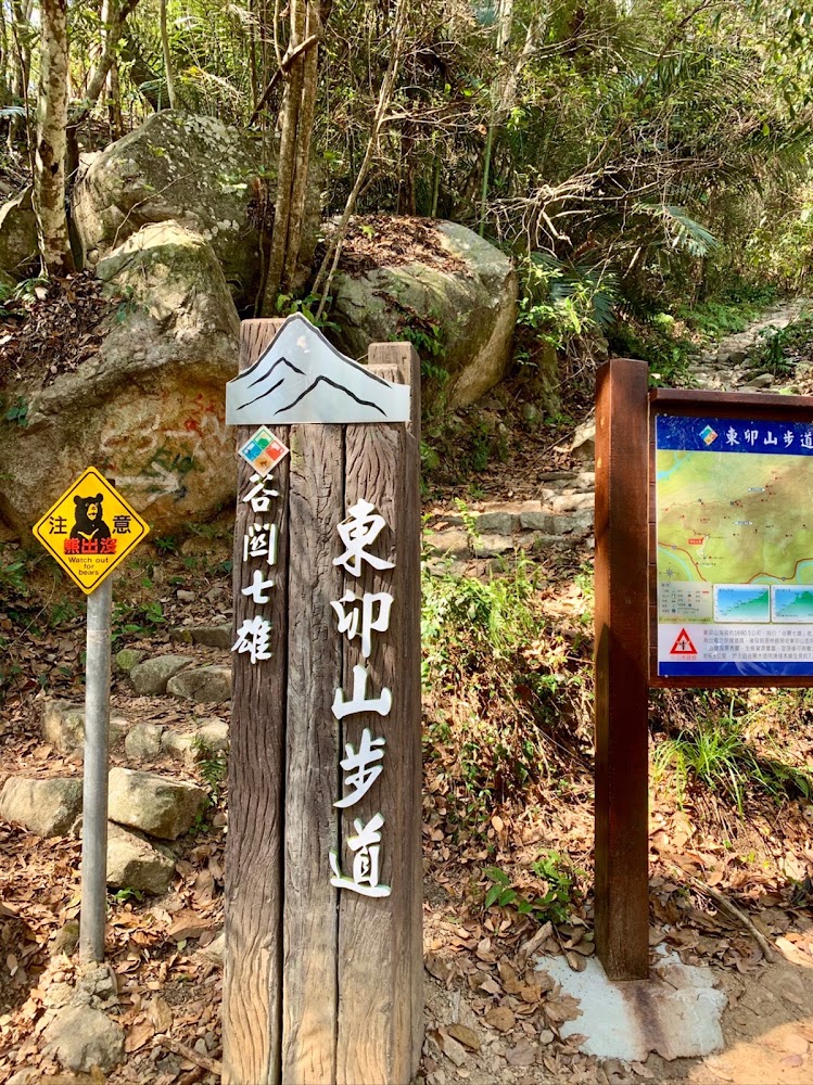 東卯山步道登山入口木製標誌與地圖