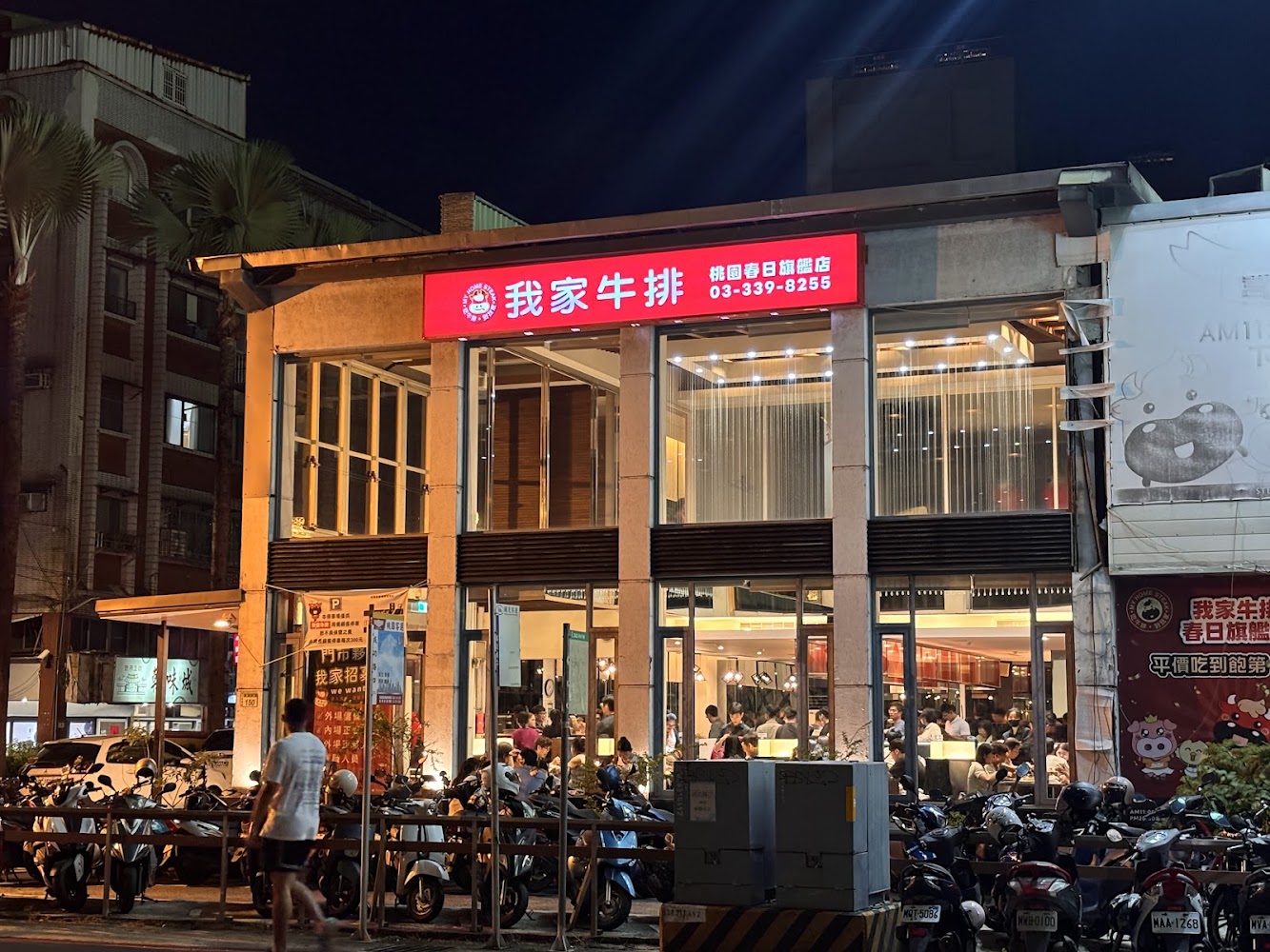 我家牛排桃園春日旗艦店外觀