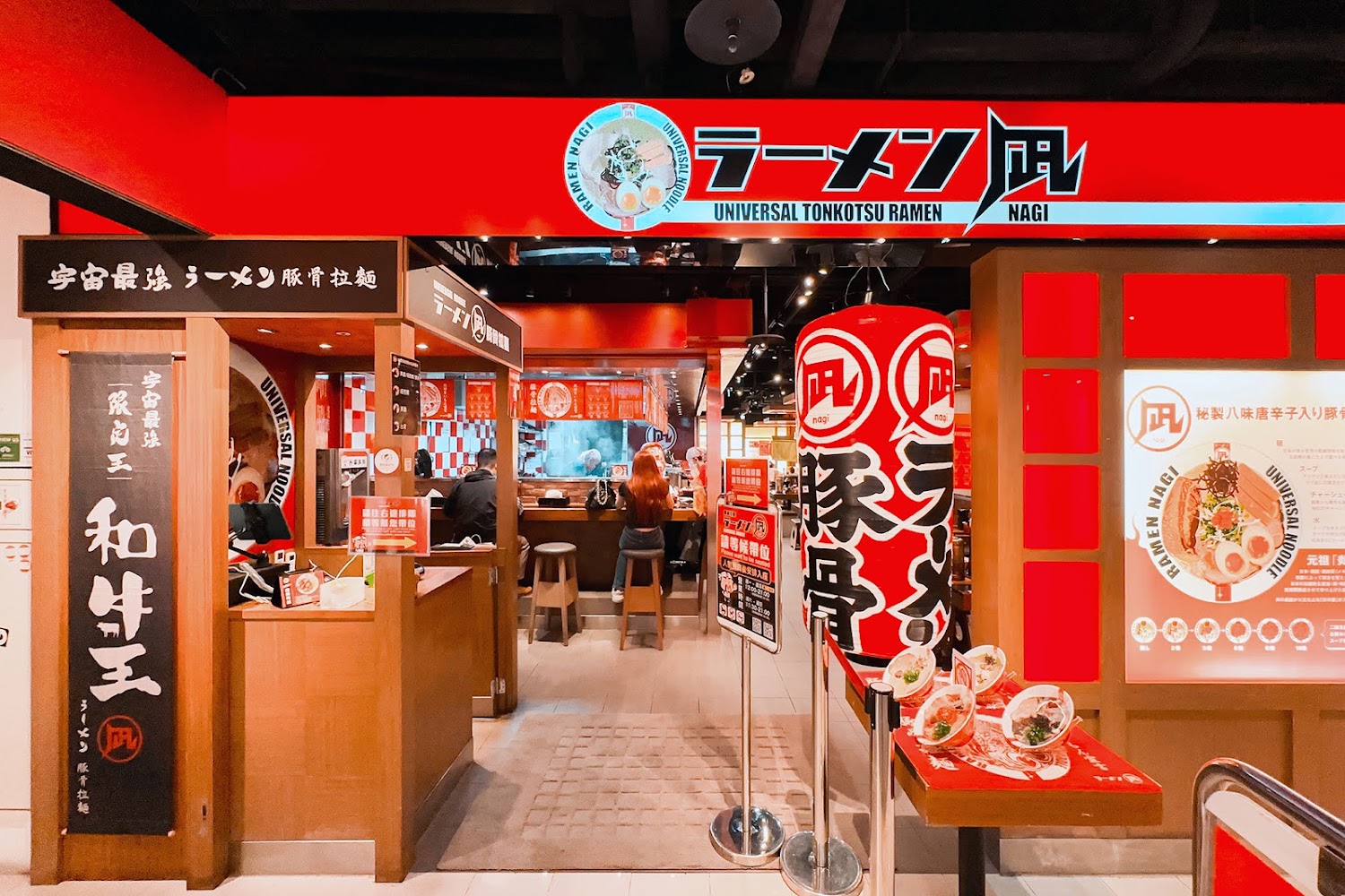 凪Nagi拉麵西門店門口紅色招牌
