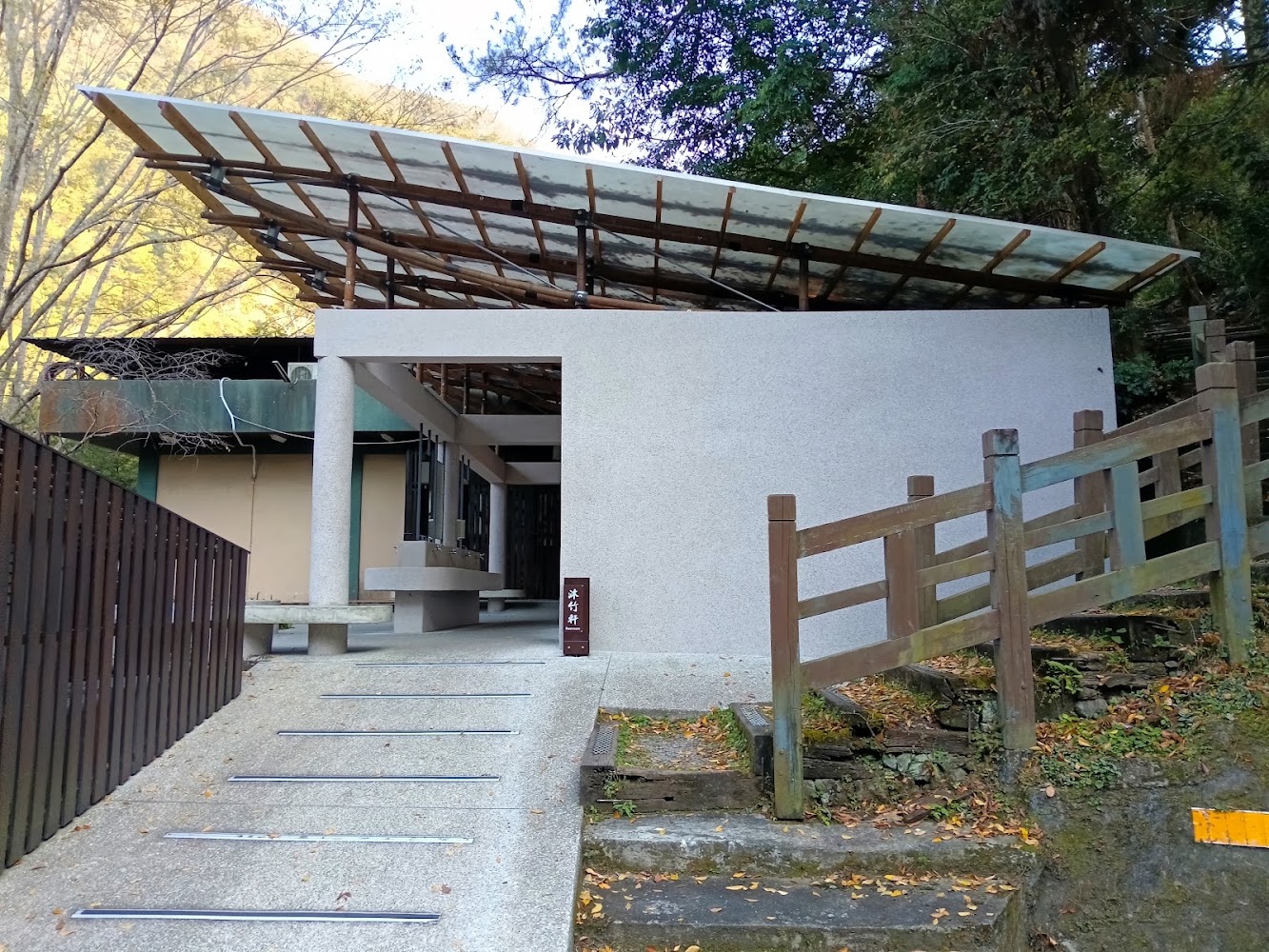 山林裡的簡約建築與木欄杆步道