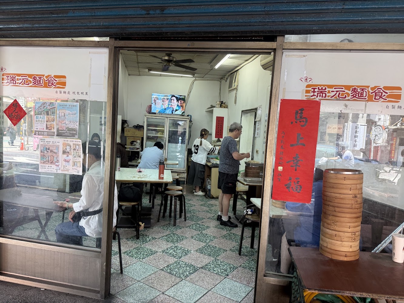 瑞元蒸餃店內空間與蒸籠