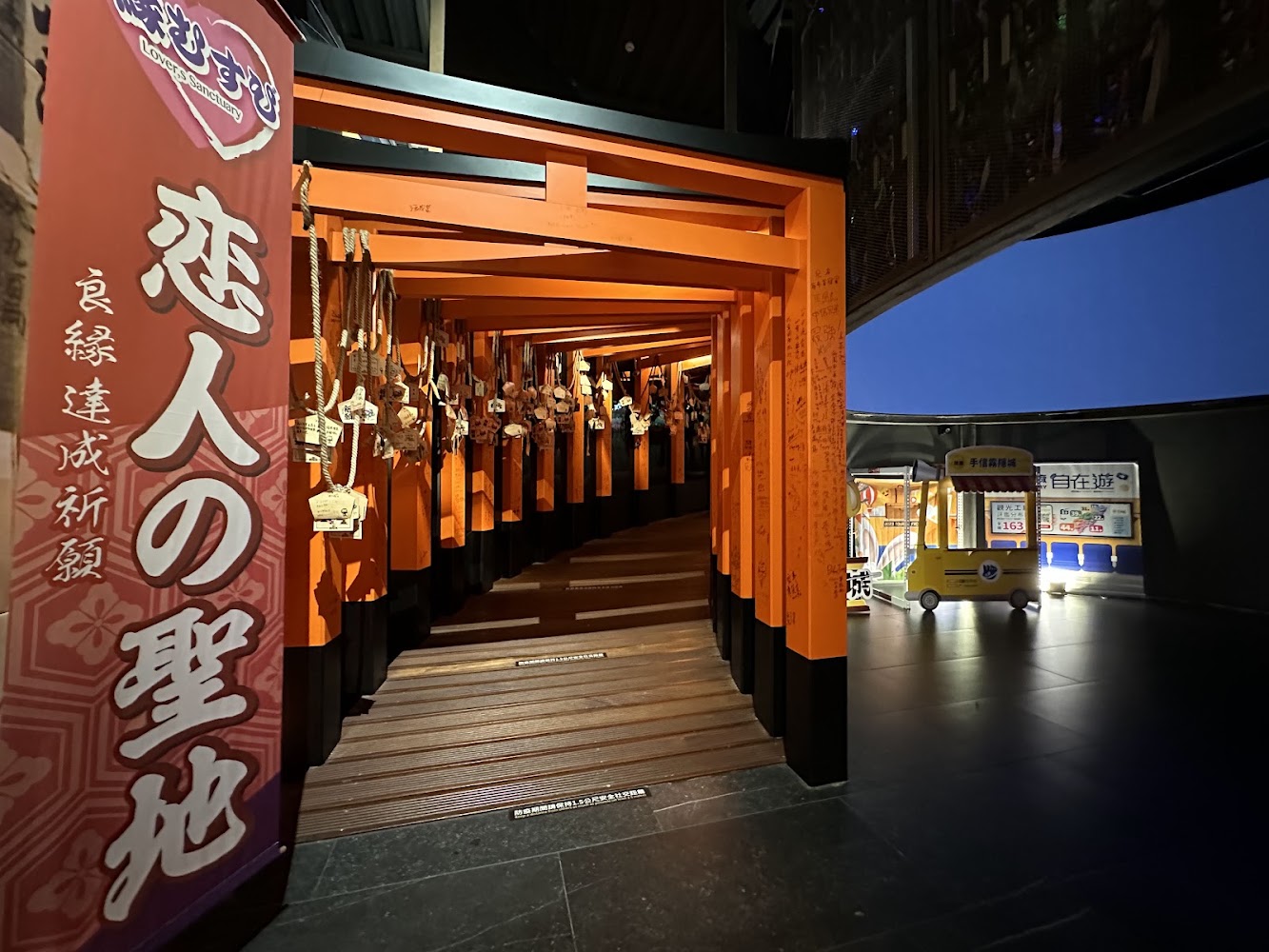 手信霧隱城日式鳥居與祈福區