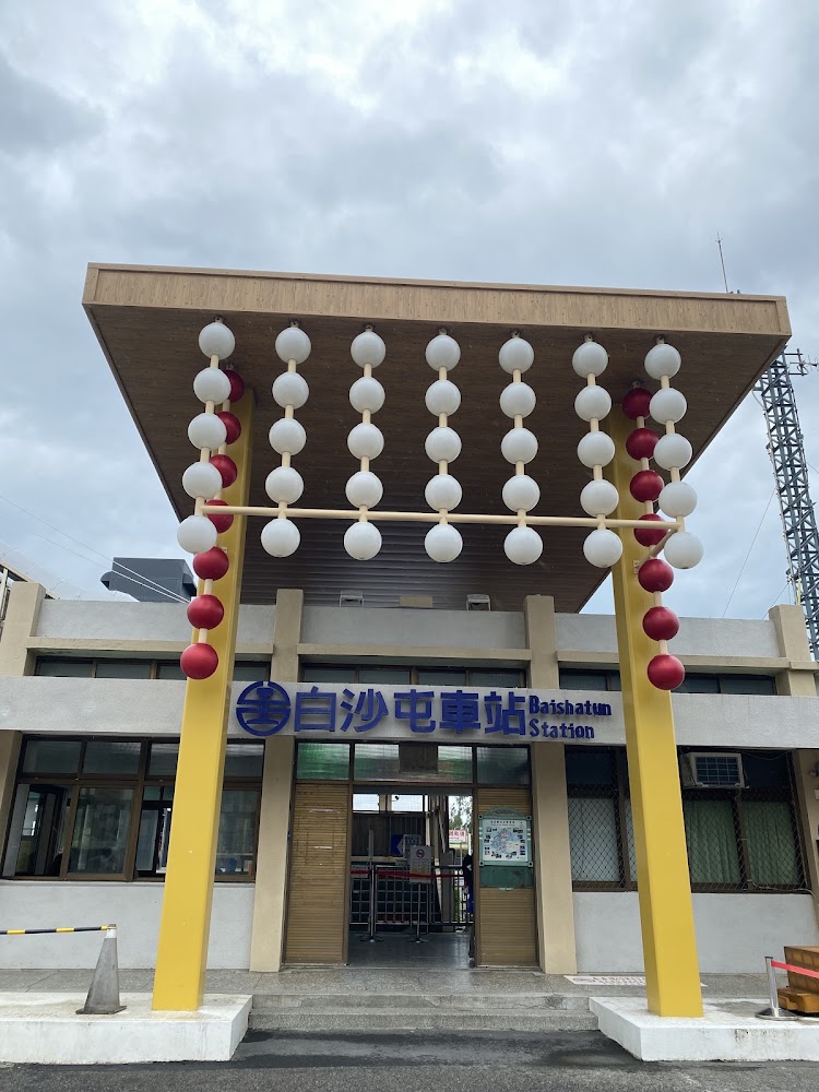 白沙屯車站正面